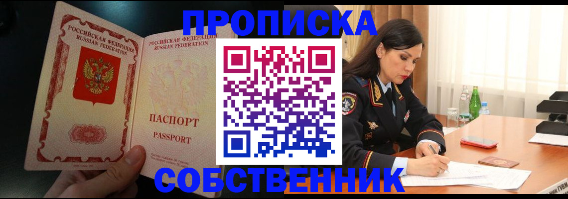 прописка иностранных граждан в Мытищах