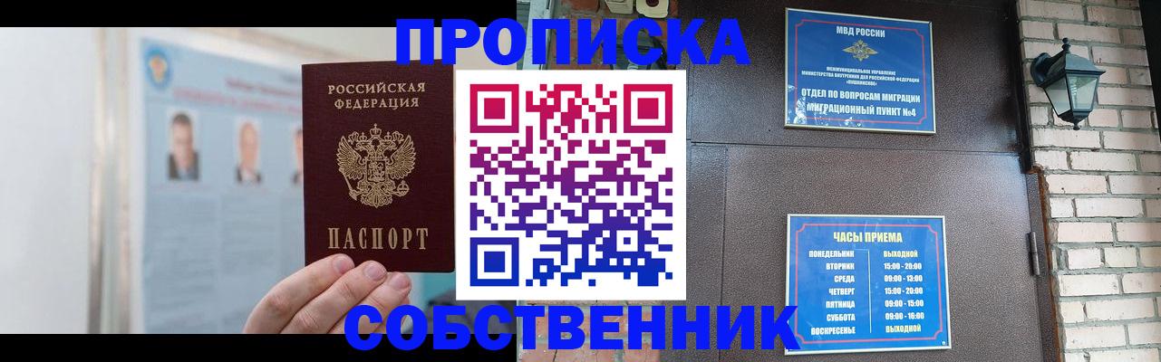 временная регистрация госуслуги в Мытищах
